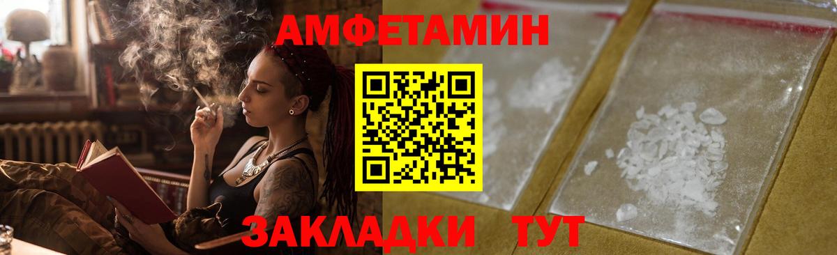 Тамбов  АМФ  Вход с VPN  Amphetamine Розовый 