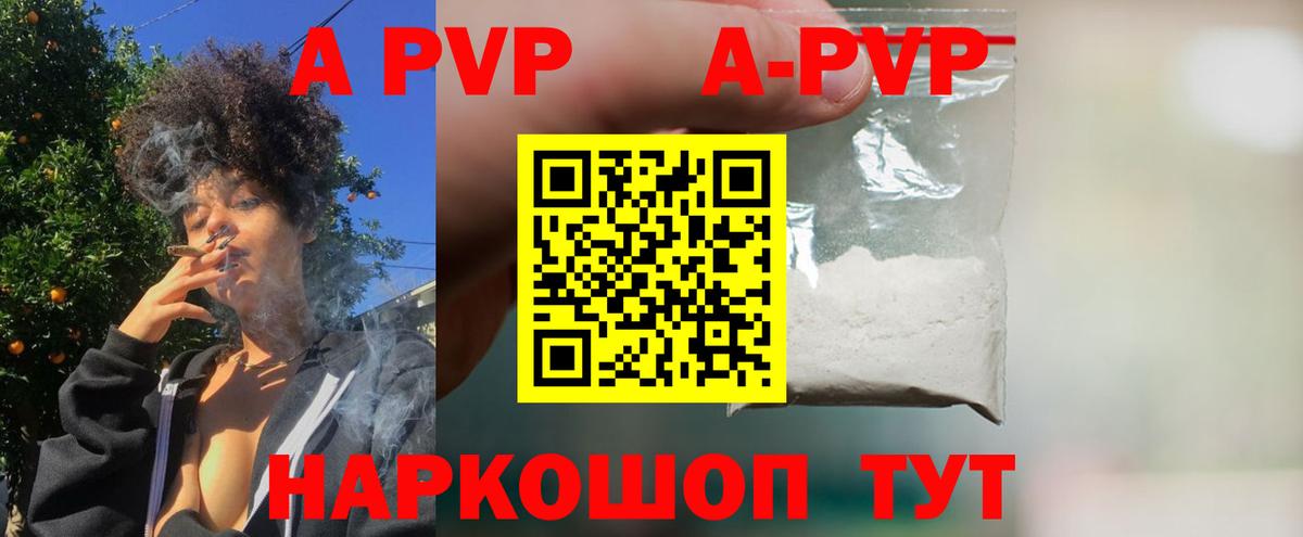Alpha PVP кристаллы Тамбов