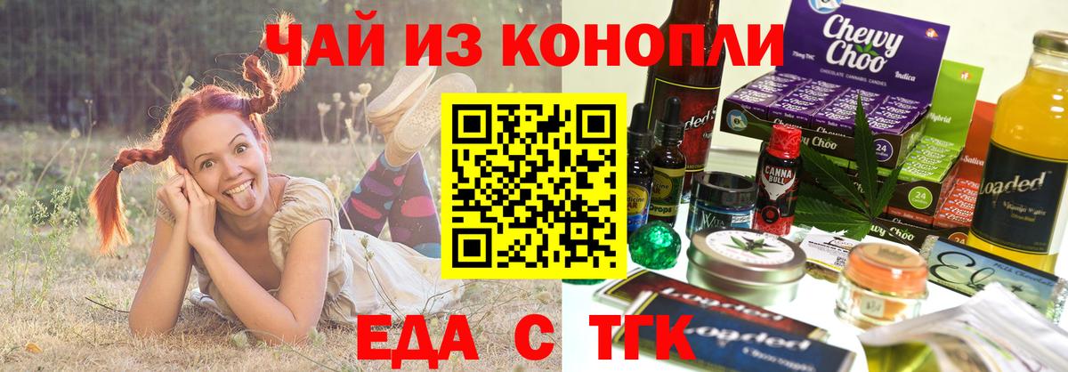 Тамбов  Cannafood конопля  Вход с VPN 