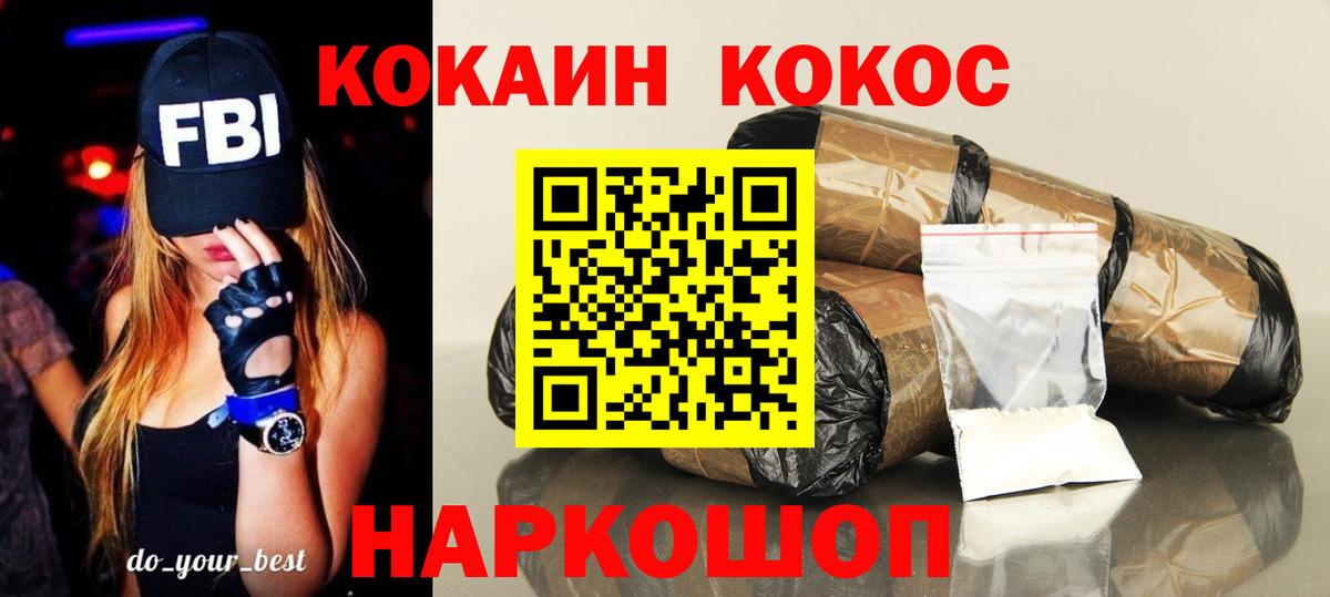 КОКАИН FishScale  Cocaine  Вход с VPN  Тамбов  КОКАИН 98% 