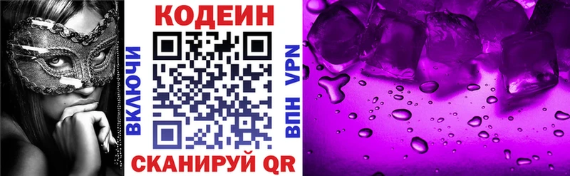дарнет шоп  Тамбов  Codein Purple Drank 