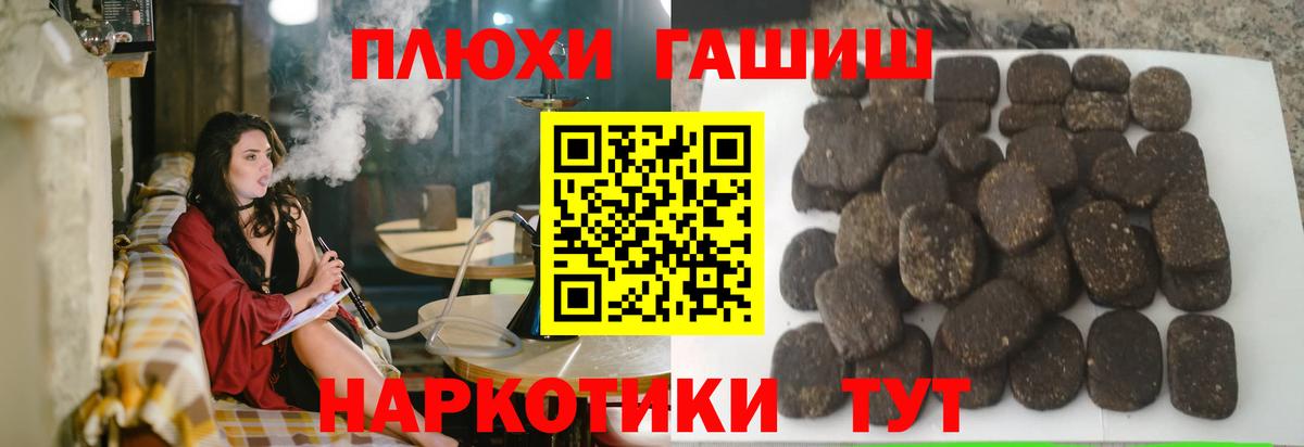 ГАШ индика сатива Тамбов