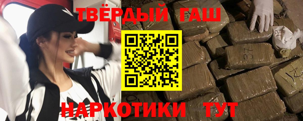 ГАШИШ индика сатива  ГАШИШ  Тамбов  Вход с VPN 