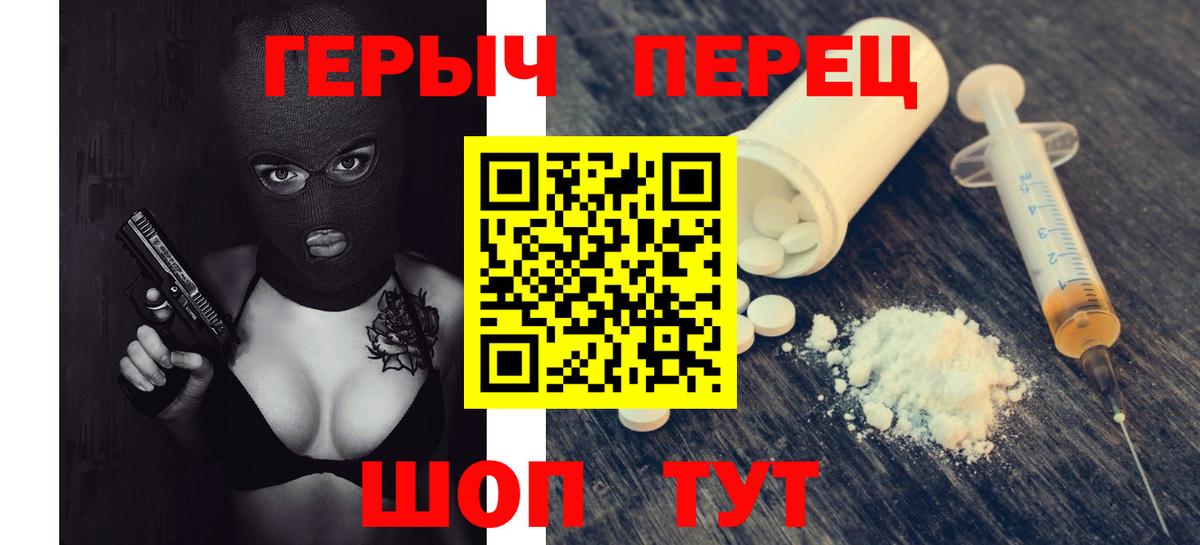 Героин Heroin Тамбов