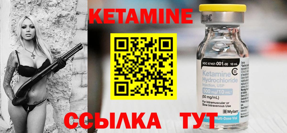 КЕТАМИН VHQ  Кетамин VHQ  Тамбов  Вход с VPN 
