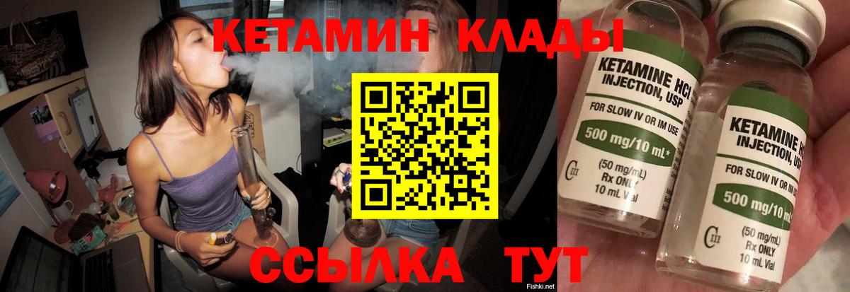 Кетамин VHQ Тамбов