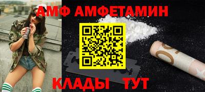 амф Ливны