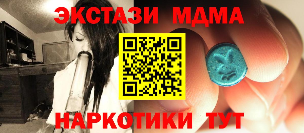 MDMA Molly  MDMA Molly  Вход с VPN  Тамбов 
