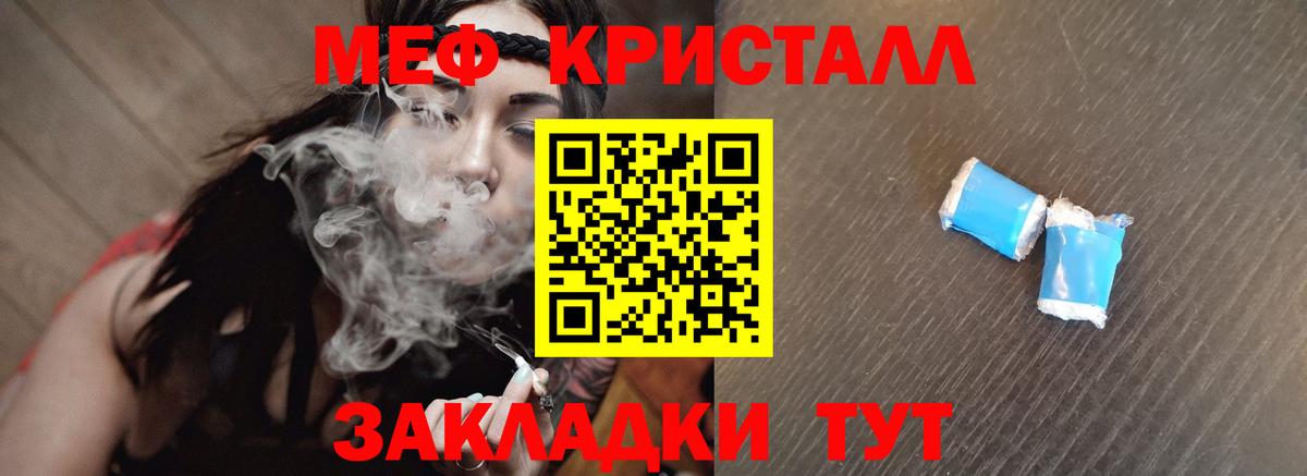Меф Тамбов