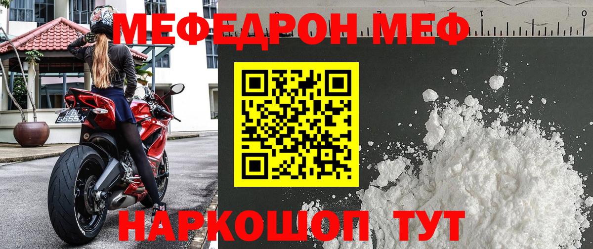 Меф mephedrone  Вход с VPN  МЯУ-МЯУ мука  Тамбов 
