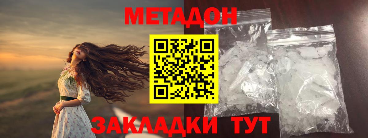 Метадон мёд  МЕТАДОН VHQ  Вход с VPN  Тамбов 