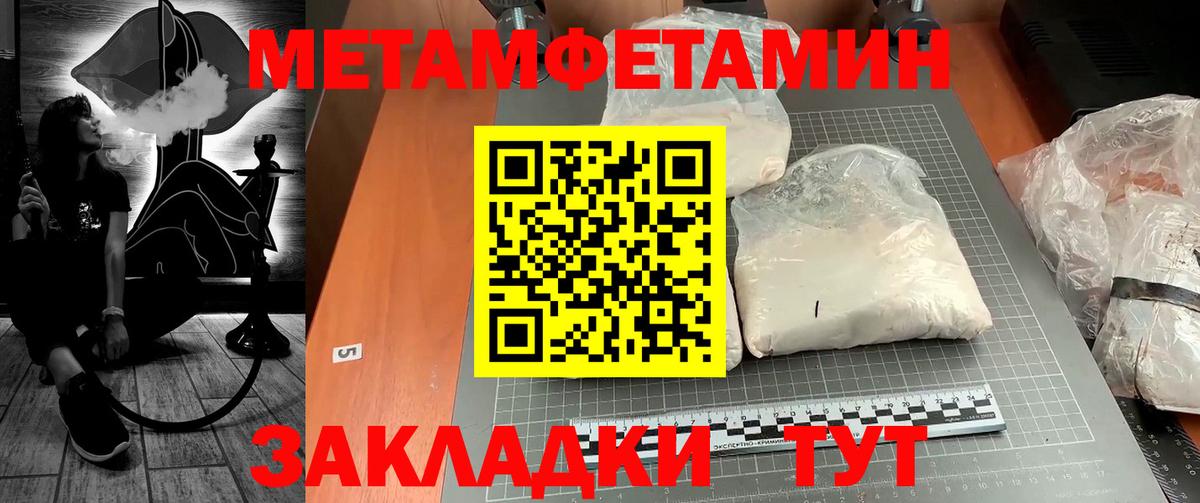 Тамбов  МЕТАМФЕТАМИН кристалл  Вход с VPN  МЕТАМФЕТАМИН кристалл 