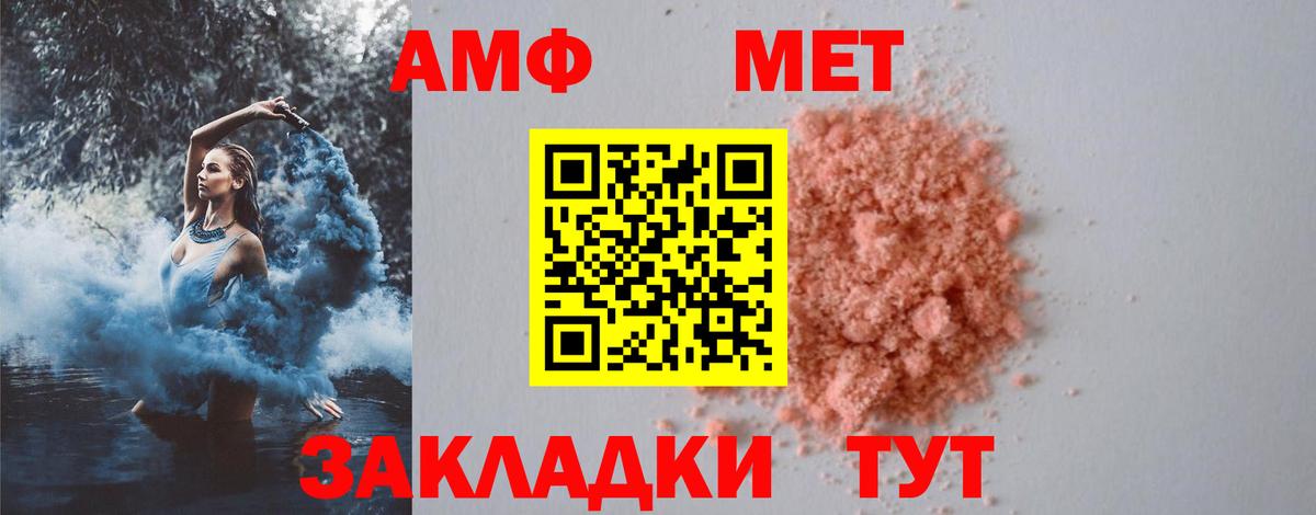 Первитин пудра Тамбов