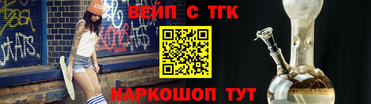 Дистиллят ТГК вейп  где найти   Тамбов  Вход с VPN 